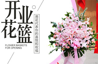 四川成都彭州市小鱼洞镇花篮配送